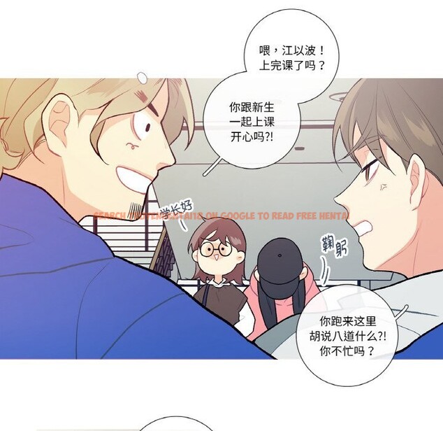 查看漫画這都什麽事兒啊？ - 第9話 - sayhentaiz.net中的3731498图片