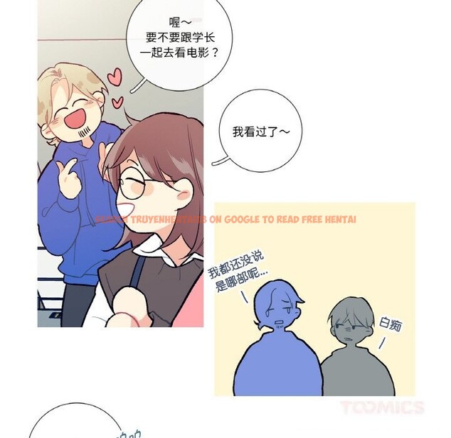 查看漫画這都什麽事兒啊？ - 第9話 - sayhentaiz.net中的3731499图片