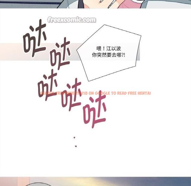 查看漫画這都什麽事兒啊？ - 第9話 - sayhentaiz.net中的3731503图片