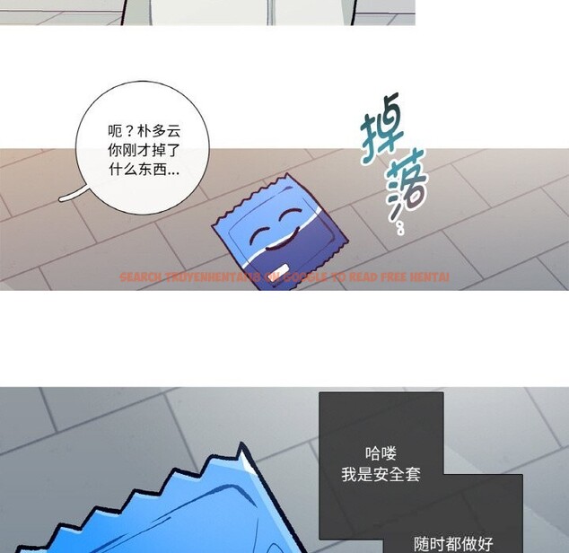 查看漫画這都什麽事兒啊？ - 第9話 - sayhentaiz.net中的3731512图片