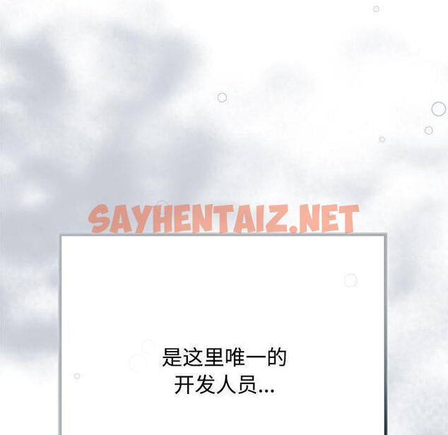 查看漫画這公司歸我了 - 第1話 - sayhentaiz.net中的1799192图片