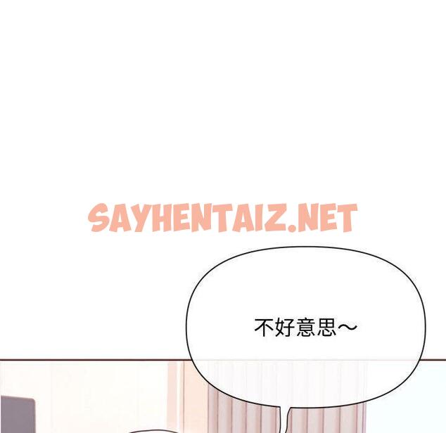 查看漫画這公司歸我了 - 第1話 - sayhentaiz.net中的1799199图片