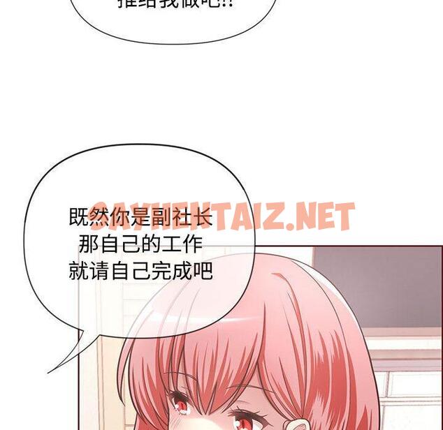 查看漫画這公司歸我了 - 第1話 - sayhentaiz.net中的1799205图片