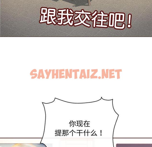 查看漫画這公司歸我了 - 第1話 - sayhentaiz.net中的1799210图片