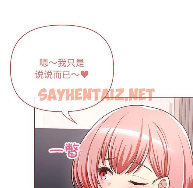 查看漫画這公司歸我了 - 第1話 - sayhentaiz.net中的1799212图片