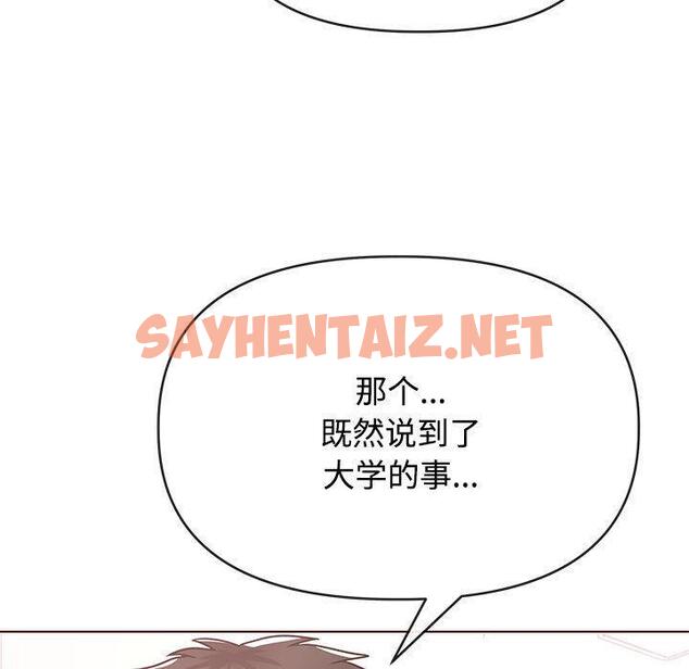 查看漫画這公司歸我了 - 第1話 - sayhentaiz.net中的1799216图片