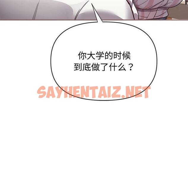 查看漫画這公司歸我了 - 第1話 - sayhentaiz.net中的1799218图片