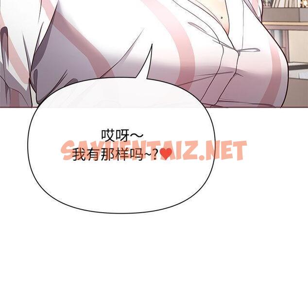 查看漫画這公司歸我了 - 第1話 - sayhentaiz.net中的1799221图片