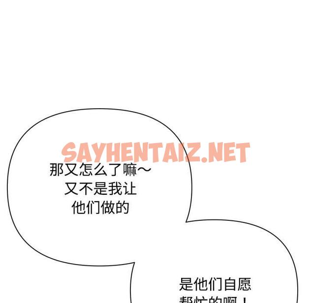 查看漫画這公司歸我了 - 第1話 - sayhentaiz.net中的1799222图片