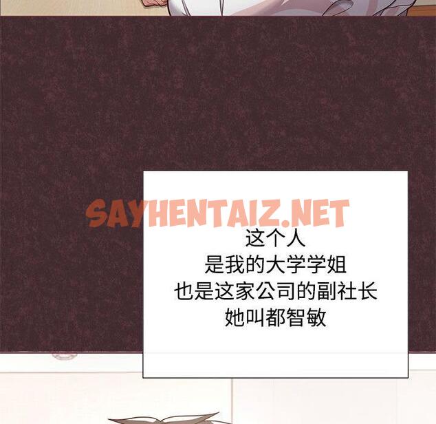 查看漫画這公司歸我了 - 第1話 - sayhentaiz.net中的1799224图片