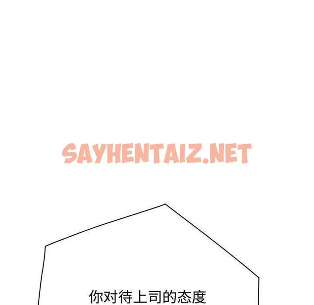 查看漫画這公司歸我了 - 第1話 - sayhentaiz.net中的1799240图片