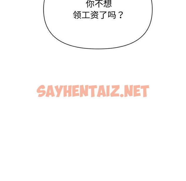 查看漫画這公司歸我了 - 第1話 - sayhentaiz.net中的1799244图片