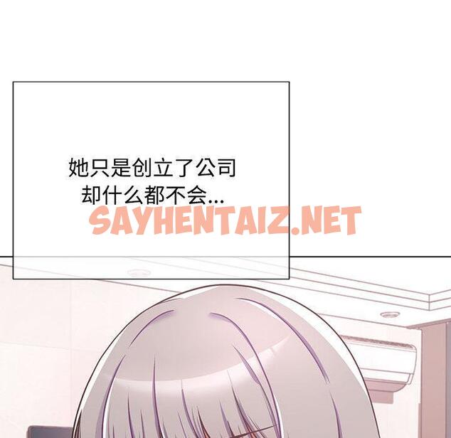 查看漫画這公司歸我了 - 第1話 - sayhentaiz.net中的1799250图片