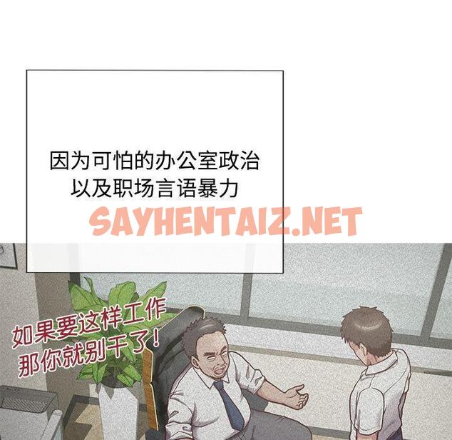 查看漫画這公司歸我了 - 第1話 - sayhentaiz.net中的1799260图片