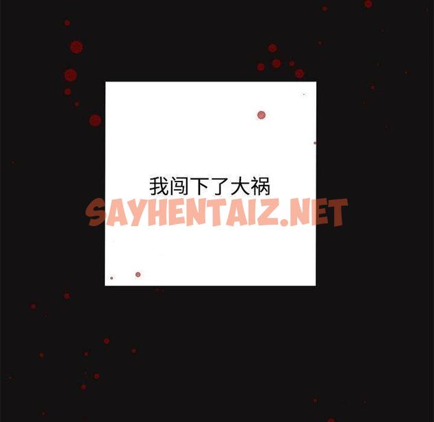 查看漫画這公司歸我了 - 第1話 - sayhentaiz.net中的1799268图片