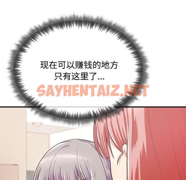 查看漫画這公司歸我了 - 第1話 - sayhentaiz.net中的1799289图片