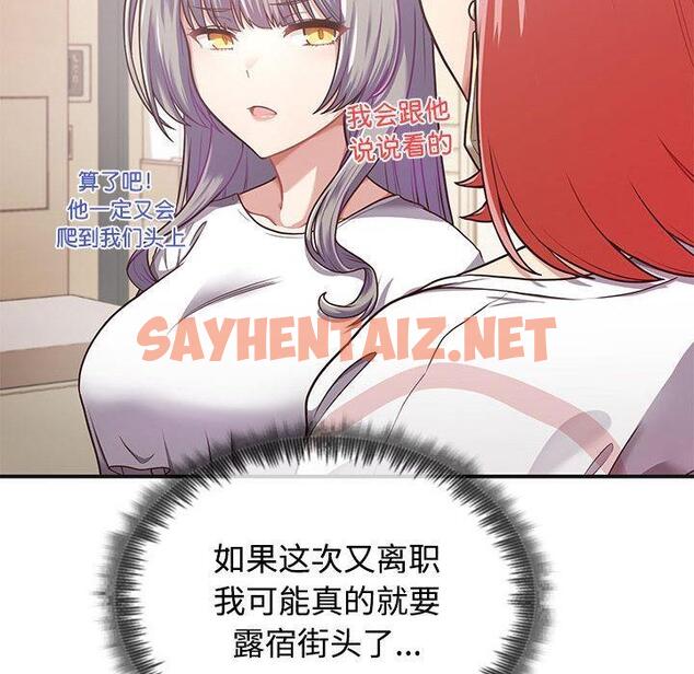 查看漫画這公司歸我了 - 第1話 - sayhentaiz.net中的1799290图片