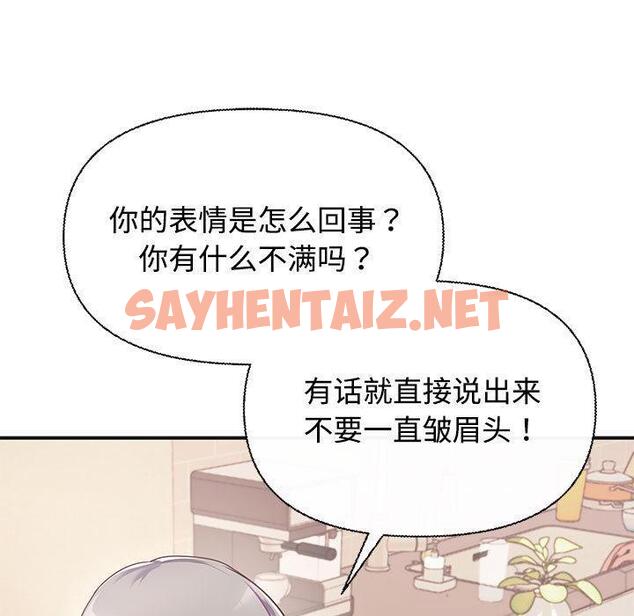 查看漫画這公司歸我了 - 第1話 - sayhentaiz.net中的1799295图片