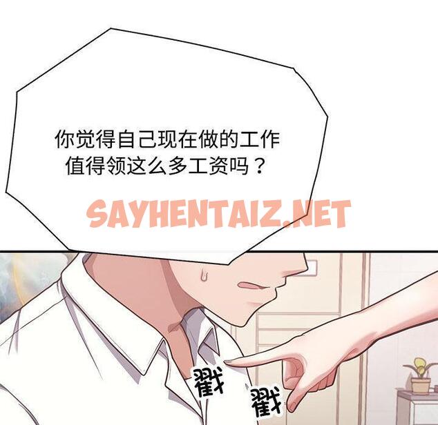 查看漫画這公司歸我了 - 第1話 - sayhentaiz.net中的1799304图片