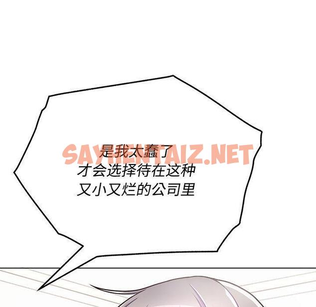 查看漫画這公司歸我了 - 第1話 - sayhentaiz.net中的1799314图片