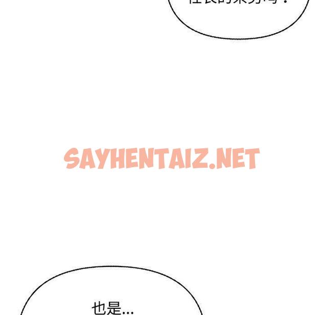 查看漫画這公司歸我了 - 第1話 - sayhentaiz.net中的1799322图片