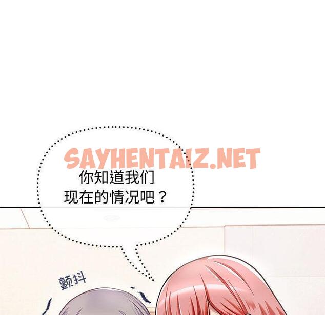 查看漫画這公司歸我了 - 第1話 - sayhentaiz.net中的1799325图片