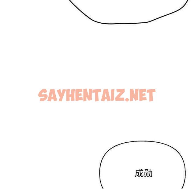 查看漫画這公司歸我了 - 第1話 - sayhentaiz.net中的1799329图片