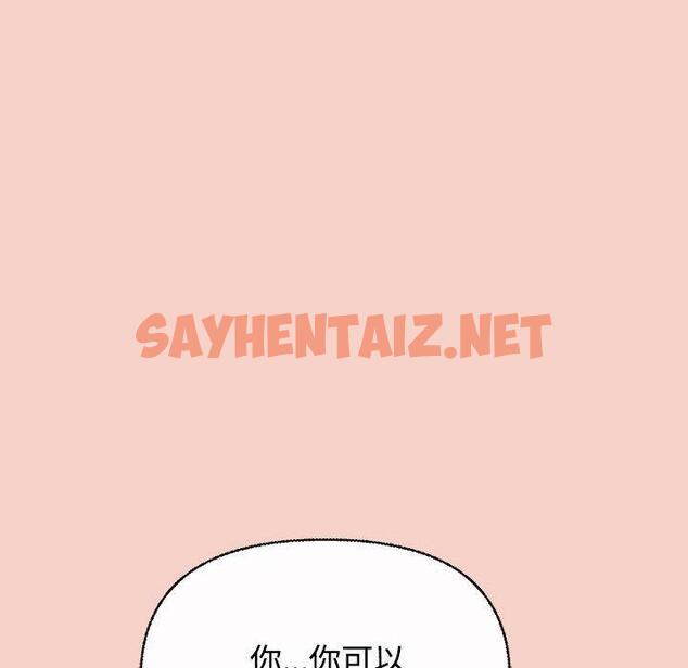 查看漫画這公司歸我了 - 第1話 - sayhentaiz.net中的1799345图片