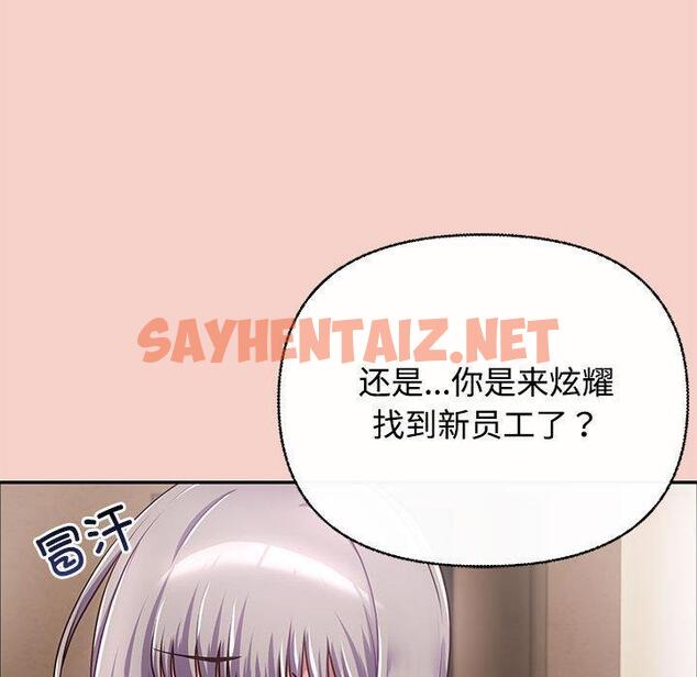 查看漫画這公司歸我了 - 第1話 - sayhentaiz.net中的1799350图片