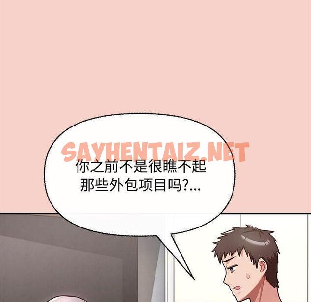 查看漫画這公司歸我了 - 第1話 - sayhentaiz.net中的1799357图片