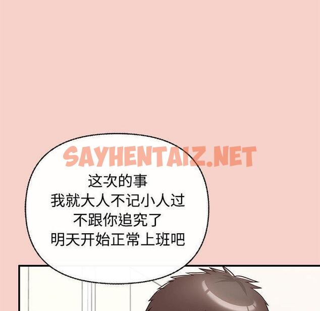 查看漫画這公司歸我了 - 第1話 - sayhentaiz.net中的1799362图片