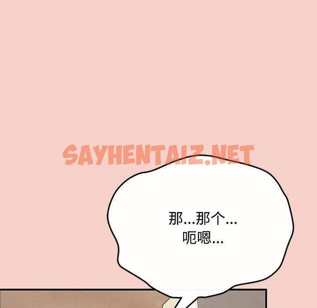 查看漫画這公司歸我了 - 第1話 - sayhentaiz.net中的1799367图片