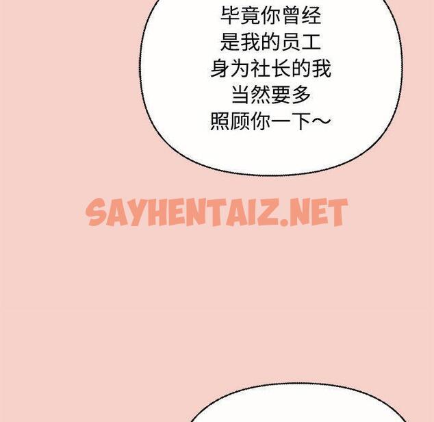 查看漫画這公司歸我了 - 第1話 - sayhentaiz.net中的1799372图片