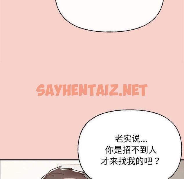 查看漫画這公司歸我了 - 第1話 - sayhentaiz.net中的1799383图片