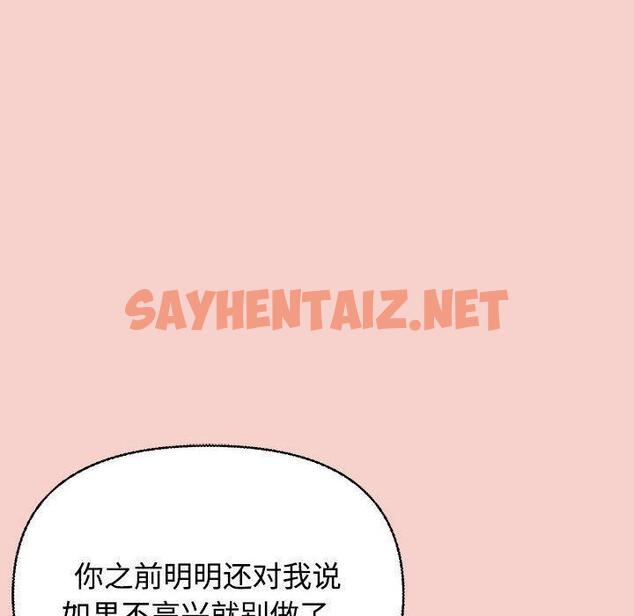 查看漫画這公司歸我了 - 第1話 - sayhentaiz.net中的1799385图片