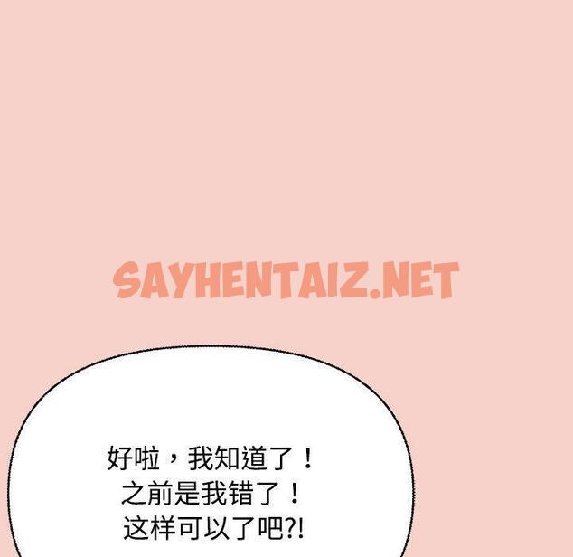 查看漫画這公司歸我了 - 第1話 - sayhentaiz.net中的1799390图片