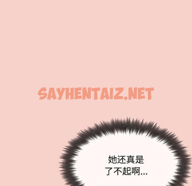 查看漫画這公司歸我了 - 第1話 - sayhentaiz.net中的1799396图片