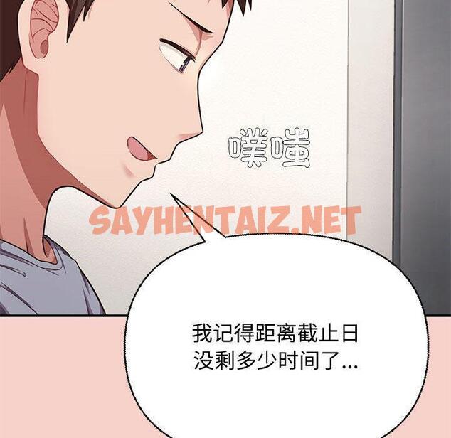 查看漫画這公司歸我了 - 第1話 - sayhentaiz.net中的1799417图片