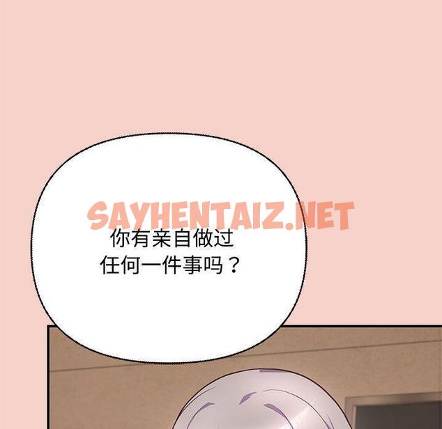 查看漫画這公司歸我了 - 第1話 - sayhentaiz.net中的1799421图片