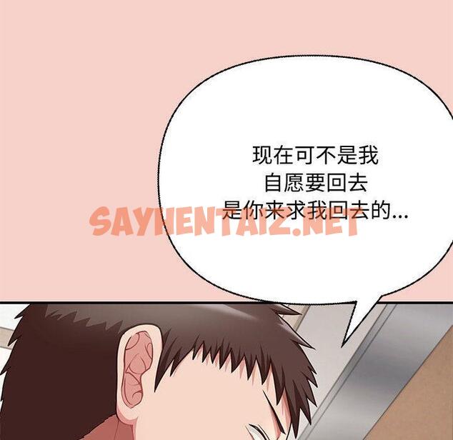 查看漫画這公司歸我了 - 第1話 - sayhentaiz.net中的1799426图片