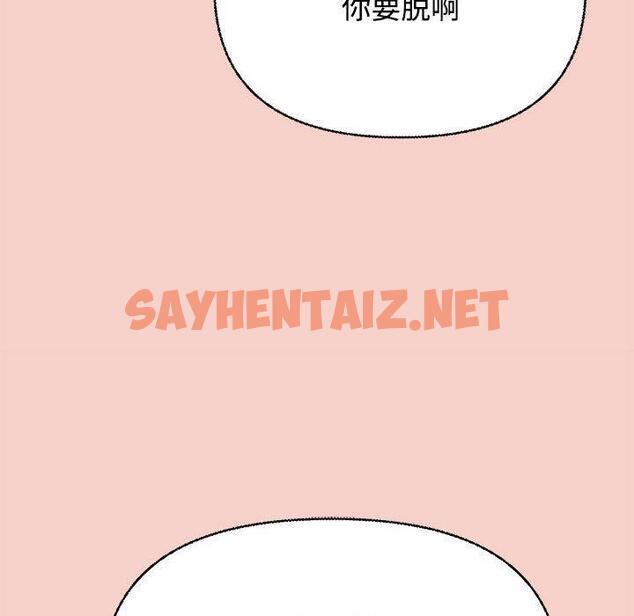 查看漫画這公司歸我了 - 第1話 - sayhentaiz.net中的1799428图片