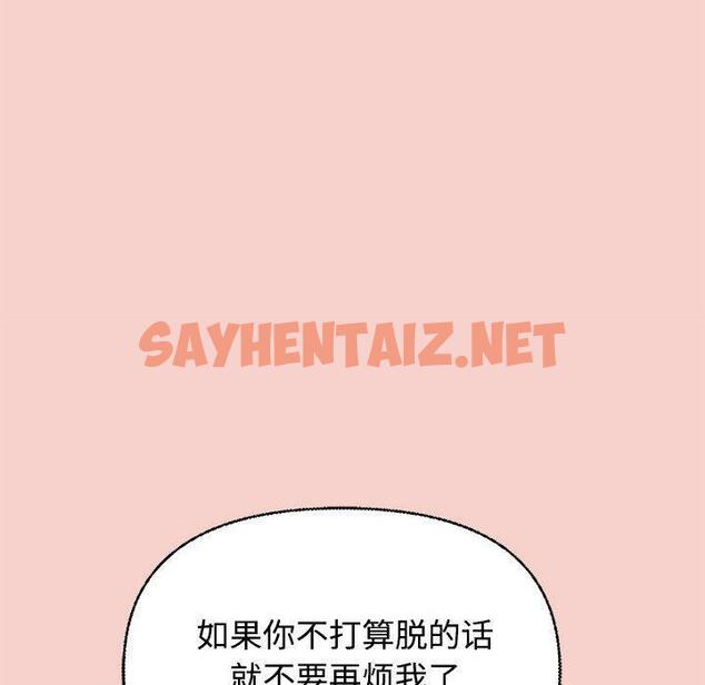 查看漫画這公司歸我了 - 第1話 - sayhentaiz.net中的1799436图片