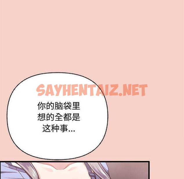 查看漫画這公司歸我了 - 第1話 - sayhentaiz.net中的1799443图片