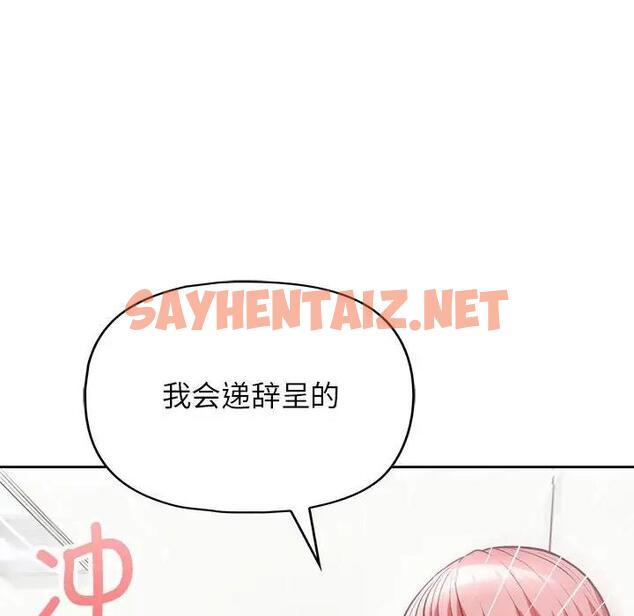 查看漫画這公司歸我了 - 第10話 - sayhentaiz.net中的1974946图片