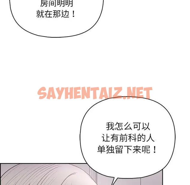 查看漫画這公司歸我了 - 第10話 - sayhentaiz.net中的1975022图片