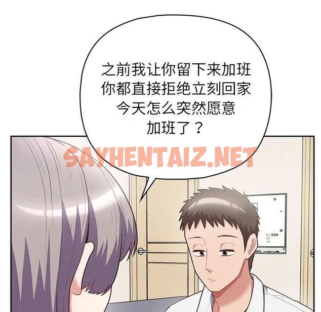 查看漫画這公司歸我了 - 第10話 - sayhentaiz.net中的1975024图片