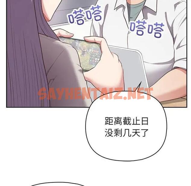 查看漫画這公司歸我了 - 第10話 - sayhentaiz.net中的1975025图片