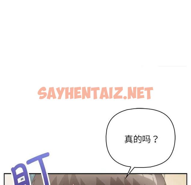 查看漫画這公司歸我了 - 第10話 - sayhentaiz.net中的1975047图片