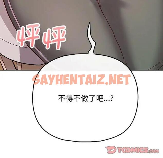 查看漫画這公司歸我了 - 第10話 - sayhentaiz.net中的1975057图片