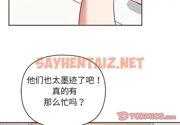 查看漫画這公司歸我了 - 第11話 - sayhentaiz.net中的1975061图片